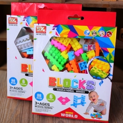 启蒙88颗粒积木玩具拼插益智DIY积木儿童益智拼装