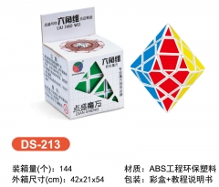 六角维异形魔方（白色/黑色）单色单件