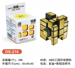 镜面魔方（白金/白银/黑色金/黑银）单色单件