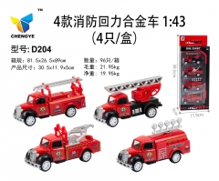 4款消防回力合金车 1:43（4只/盒）